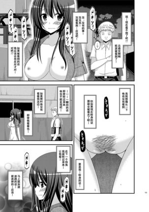 Roshutsu Shoujo Nikki Soushuuhen 2 Satsume - Page 122