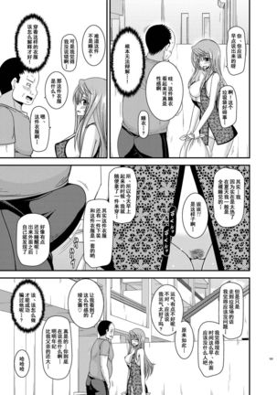 Roshutsu Shoujo Nikki Soushuuhen 2 Satsume - Page 180