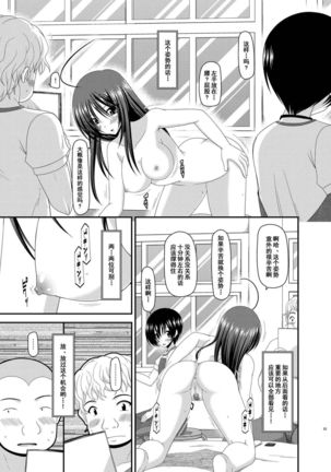 Roshutsu Shoujo Nikki Soushuuhen 2 Satsume - Page 52