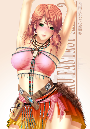 HIWAINARU FANTASY XIII Vol. 3 Page #53