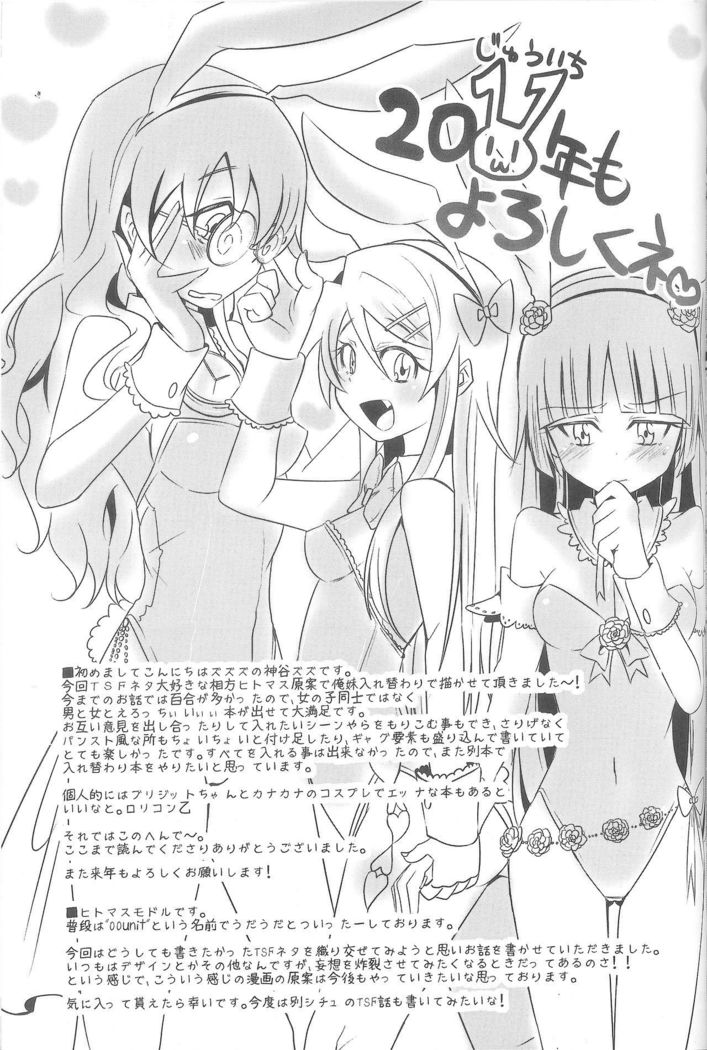Ore ga Imouto ni Nacchattara