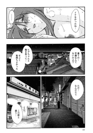 Hadaka no Kusuriyubi 2 Page #49