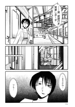Hadaka no Kusuriyubi 2 Page #117