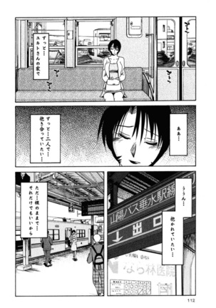 Hadaka no Kusuriyubi 2 Page #115