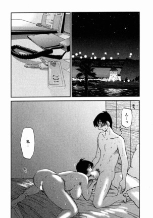 Hadaka no Kusuriyubi 2 Page #93