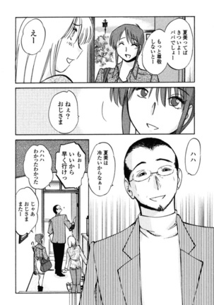 Hadaka no Kusuriyubi 2 Page #61