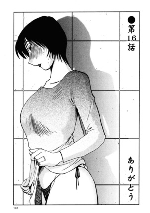Hadaka no Kusuriyubi 2 Page #193