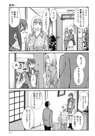 Hadaka no Kusuriyubi 2 Page #60