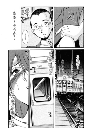 Hadaka no Kusuriyubi 2 Page #52