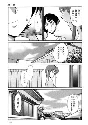 Hadaka no Kusuriyubi 2 Page #156