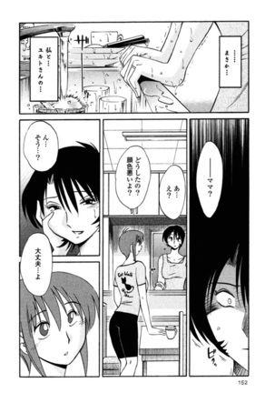 Hadaka no Kusuriyubi 2 Page #155
