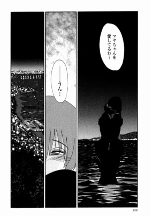Hadaka no Kusuriyubi 2 Page #208
