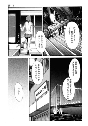 Hadaka no Kusuriyubi 2 Page #185