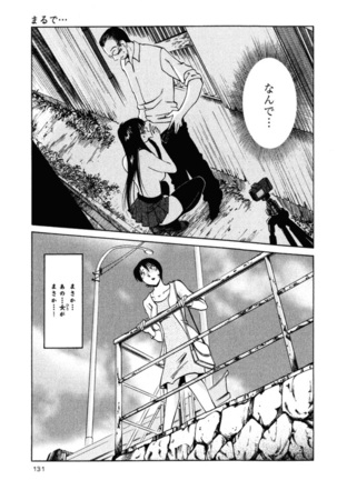 Hadaka no Kusuriyubi 2 Page #134