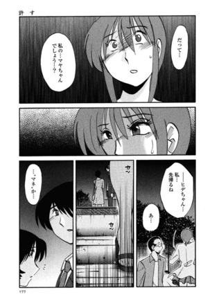 Hadaka no Kusuriyubi 2 Page #179