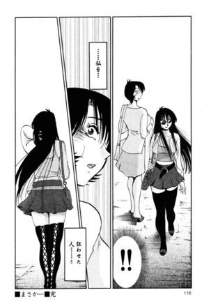 Hadaka no Kusuriyubi 2 Page #121