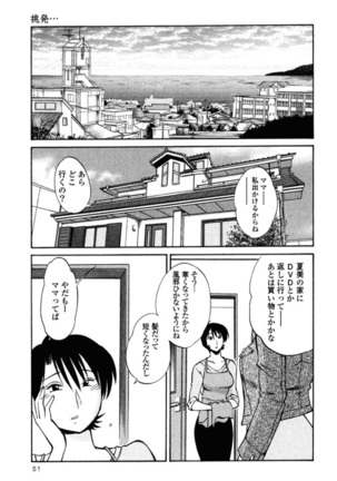 Hadaka no Kusuriyubi 2 Page #54