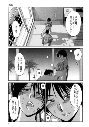 Hadaka no Kusuriyubi 2 Page #84