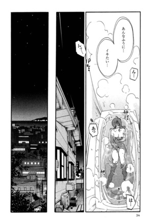 Hadaka no Kusuriyubi 2 Page #37