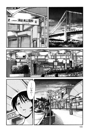 Hadaka no Kusuriyubi 2 Page #159