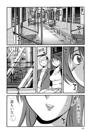 Hadaka no Kusuriyubi 2 Page #51