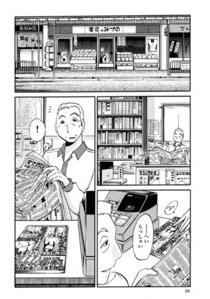 Hadaka no Kusuriyubi 2 Page #99