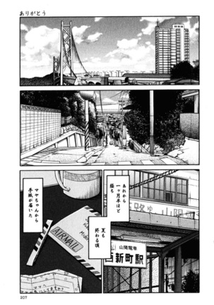 Hadaka no Kusuriyubi 2 Page #209