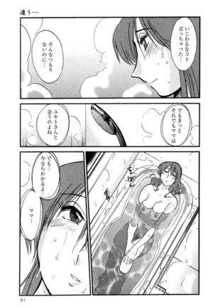 Hadaka no Kusuriyubi 2 Page #34