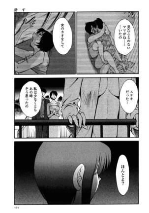 Hadaka no Kusuriyubi 2 Page #173