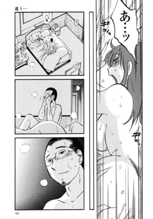 Hadaka no Kusuriyubi 2 Page #48