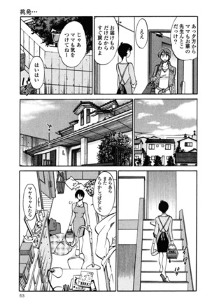Hadaka no Kusuriyubi 2 Page #56