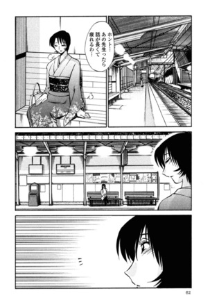 Hadaka no Kusuriyubi 2 Page #65