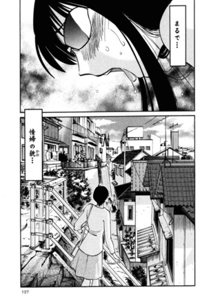 Hadaka no Kusuriyubi 2 Page #140