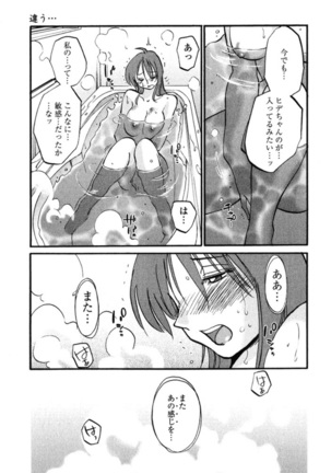 Hadaka no Kusuriyubi 2 Page #36