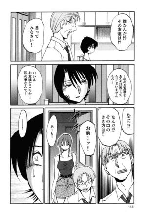 Hadaka no Kusuriyubi 2 Page #149