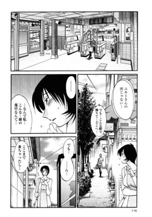 Hadaka no Kusuriyubi 2 Page #119