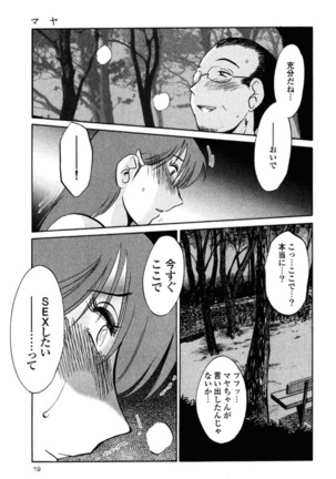 Hadaka no Kusuriyubi 2 Page #22