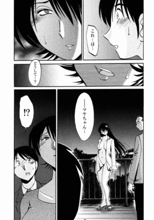 Hadaka no Kusuriyubi 2 Page #167