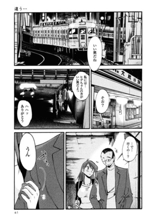 Hadaka no Kusuriyubi 2 Page #44
