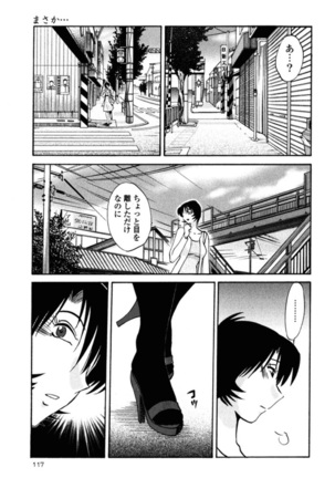 Hadaka no Kusuriyubi 2 Page #120