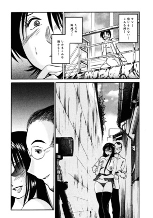 Hadaka no Kusuriyubi 2 Page #129