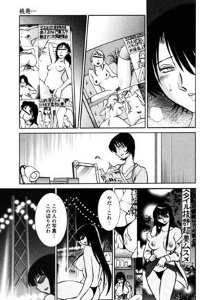 Hadaka no Kusuriyubi 2 Page #58