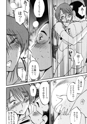 Hadaka no Kusuriyubi 2 Page #27