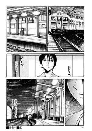 Hadaka no Kusuriyubi 2 Page #73