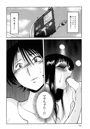 Hadaka no Kusuriyubi 2 Page #135