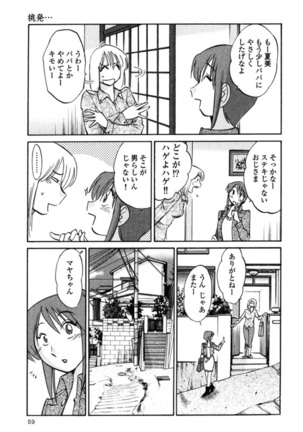 Hadaka no Kusuriyubi 2 Page #62