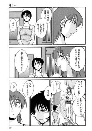 Hadaka no Kusuriyubi 2 Page #32