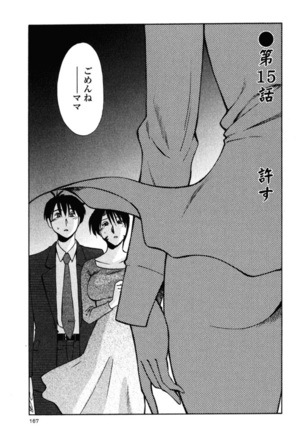 Hadaka no Kusuriyubi 2 Page #169