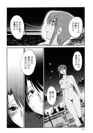 Hadaka no Kusuriyubi 2 Page #204