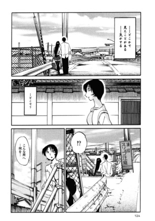 Hadaka no Kusuriyubi 2 Page #127